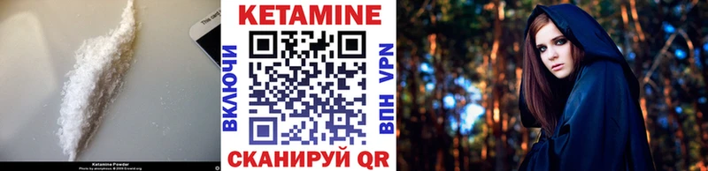 КЕТАМИН ketamine  Колпашево 