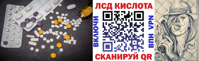 LSD-25 экстази ecstasy  купить   Колпашево 