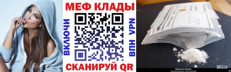 МЕФ 4 MMC  купить  сайты  Колпашево 